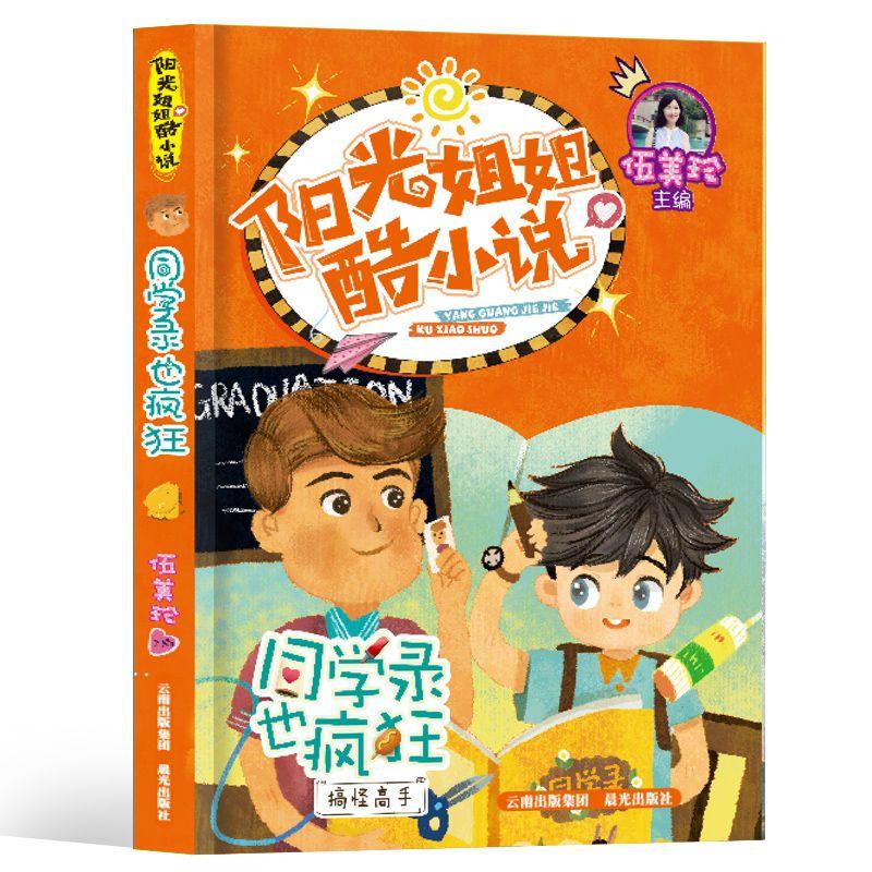 移动的靶心5无敌版